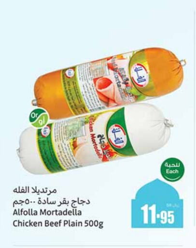 available at أسواق عبد الله العثيم in مملكة العربية السعودية, السعودية, سعودية - المجمعة