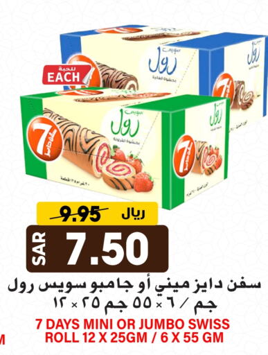 available at جراند هايبر in مملكة العربية السعودية, السعودية, سعودية - الرياض