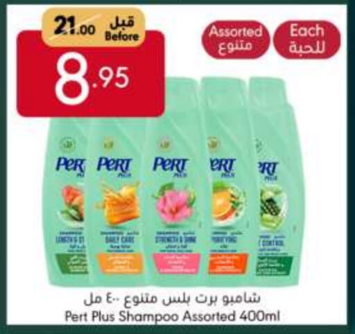 Pert Plus Shampoo / Conditioner available at Manuel Market in KSA, Saudi Arabia, Saudi - Jeddah