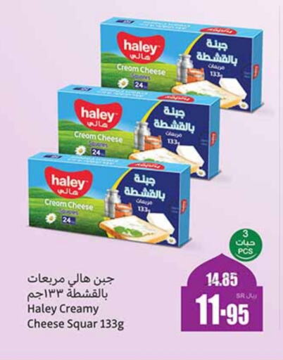 Cream Cheese available at Othaim Markets in KSA, Saudi Arabia, Saudi - Al Majmaah