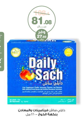 available at Innova Health Care in KSA, Saudi Arabia, Saudi - Unayzah