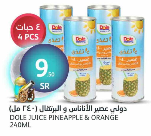 Pineapple Orange available at مركز الجزيرة للتسوق in مملكة العربية السعودية, السعودية, سعودية - الرياض