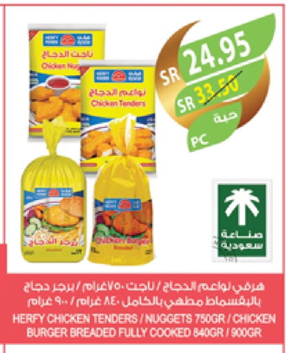 برجر دجاج available at المزرعة in مملكة العربية السعودية, السعودية, سعودية - نجران