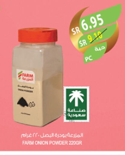 بهارات available at المزرعة in مملكة العربية السعودية, السعودية, سعودية - نجران