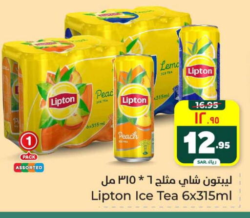 ليبتون آيس تي available at هايبر الوفاء in مملكة العربية السعودية, السعودية, سعودية - الرياض