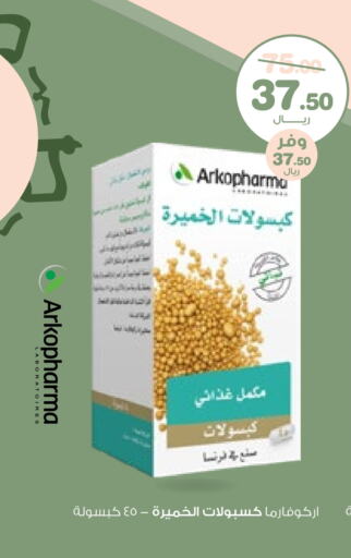 available at Innova Health Care in KSA, Saudi Arabia, Saudi - Unayzah