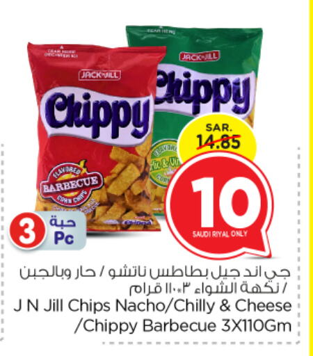 available at نستو in مملكة العربية السعودية, السعودية, سعودية - الرياض