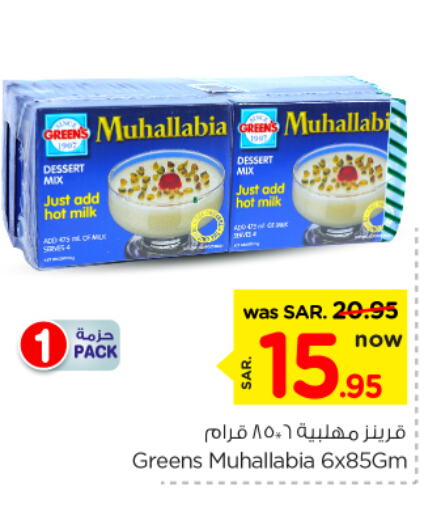 available at Nesto in KSA, Saudi Arabia, Saudi - Buraidah