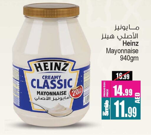 HEINZ Mayonnaise available at Ansar Gallery in UAE - Dubai