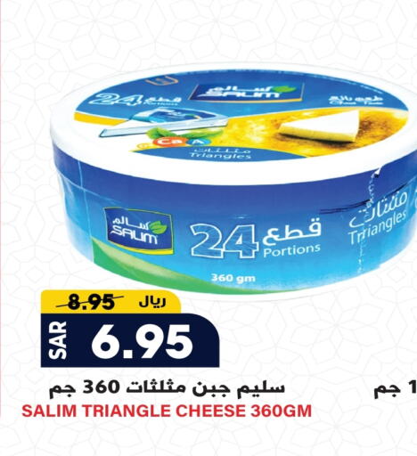 جبنة مثلثات available at جراند هايبر in مملكة العربية السعودية, السعودية, سعودية - الرياض