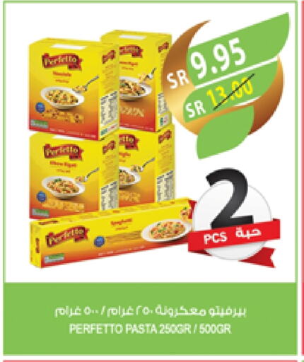 بيرفيتو باستا available at المزرعة in مملكة العربية السعودية, السعودية, سعودية - الباحة