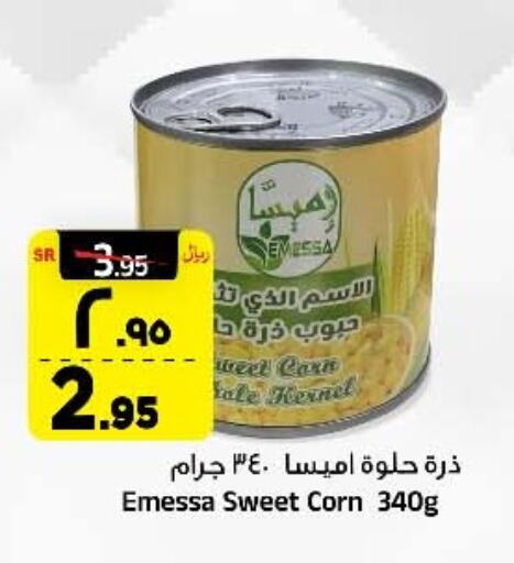 available at المدينة هايبرماركت in مملكة العربية السعودية, السعودية, سعودية - الرياض