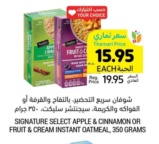 SIGNATURE Oats available at Tamimi Market in KSA, Saudi Arabia, Saudi - Jeddah