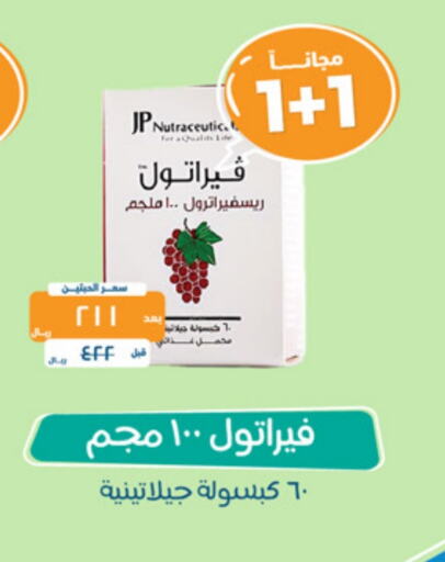 available at United Pharmacies in KSA, Saudi Arabia, Saudi - Unayzah