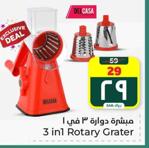 available at Hyper Al Wafa in KSA, Saudi Arabia, Saudi - Mecca