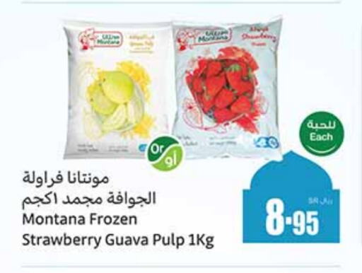 Strawberry Guava available at أسواق عبد الله العثيم in مملكة العربية السعودية, السعودية, سعودية - جدة