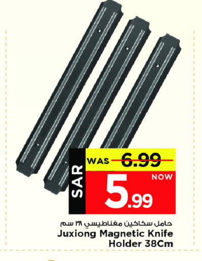 available at Mark & Save in KSA, Saudi Arabia, Saudi - Al Khobar