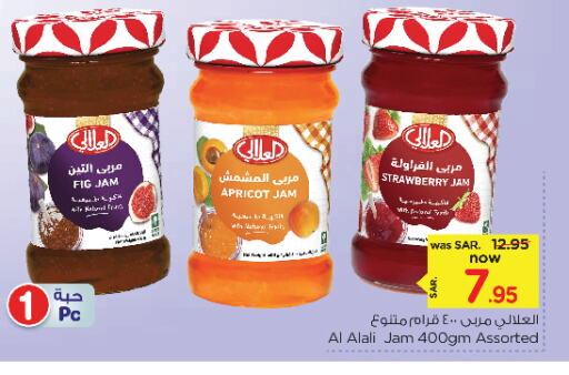 AL ALALI Jam available at Nesto in KSA, Saudi Arabia, Saudi - Jubail