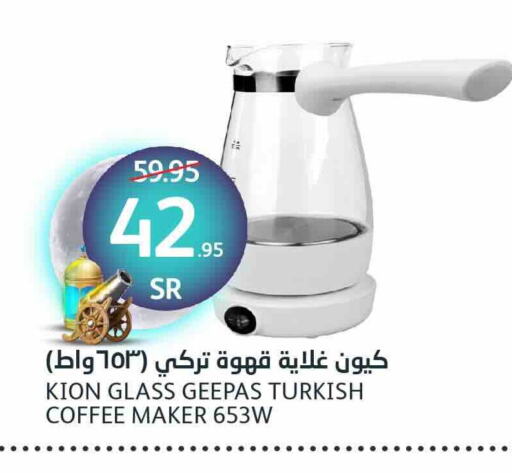 KION Kettle available at AlJazera Shopping Center in KSA, Saudi Arabia, Saudi - Riyadh