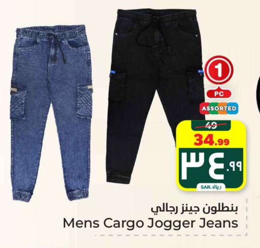 available at Hyper Al Wafa in KSA, Saudi Arabia, Saudi - Mecca