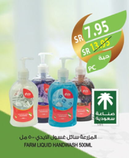 available at المزرعة in مملكة العربية السعودية, السعودية, سعودية - الباحة