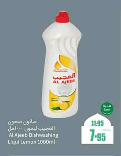 Lemon available at أسواق عبد الله العثيم in مملكة العربية السعودية, السعودية, سعودية - جدة