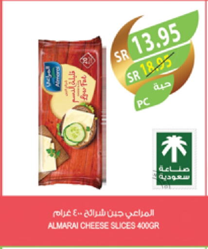 المراعي جبنة شرائح available at المزرعة in مملكة العربية السعودية, السعودية, سعودية - سكاكا