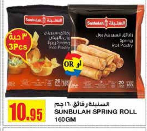 available at Al Sadhan Stores in KSA, Saudi Arabia, Saudi - Riyadh