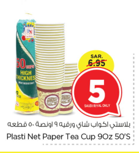 available at Nesto in KSA, Saudi Arabia, Saudi - Jubail