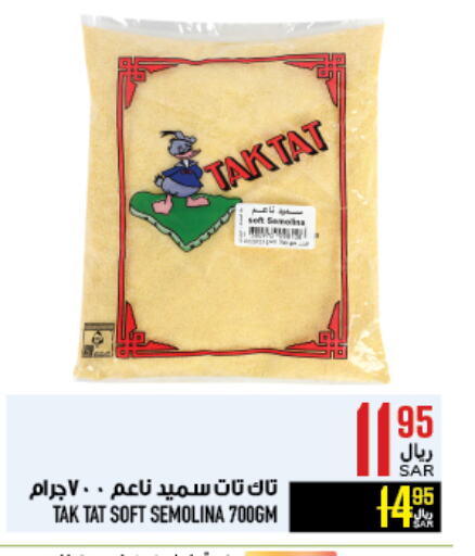 السميد available at أبراج هايبر ماركت in مملكة العربية السعودية, السعودية, سعودية - مكة المكرمة