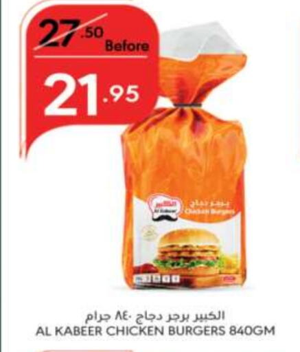 AL KABEER Chicken Burger available at Manuel Market in KSA, Saudi Arabia, Saudi - Riyadh