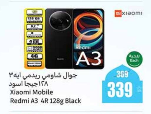 XIAOMI available at Othaim Markets in KSA, Saudi Arabia, Saudi - Jeddah