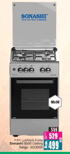 SONASHI Gas Cooker available at Ansar Gallery in UAE - Dubai