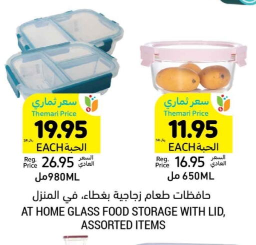 available at أسواق التميمي in مملكة العربية السعودية, السعودية, سعودية - الرياض