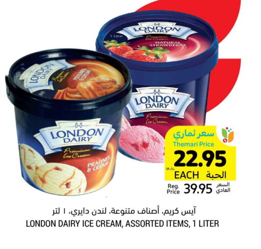 Strawberry available at أسواق التميمي in مملكة العربية السعودية, السعودية, سعودية - بريدة