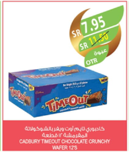 CADBURY available at المزرعة in مملكة العربية السعودية, السعودية, سعودية - نجران