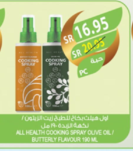 Olive Oil available at Farm  in KSA, Saudi Arabia, Saudi - Yanbu