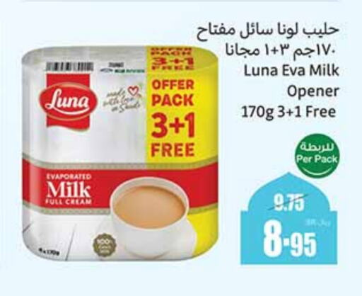 LUNA Evaporated Milk available at Othaim Markets in KSA, Saudi Arabia, Saudi - Jeddah