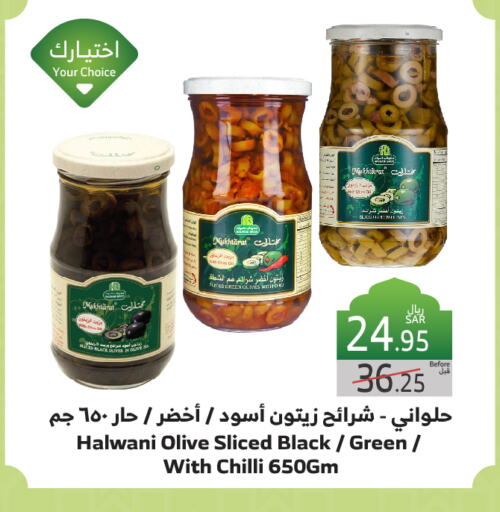 Chilli available at Al Raya in KSA, Saudi Arabia, Saudi - Yanbu