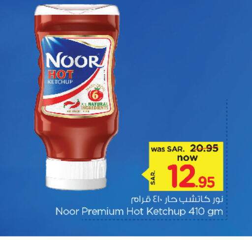 NOOR available at Nesto in KSA, Saudi Arabia, Saudi - Jubail