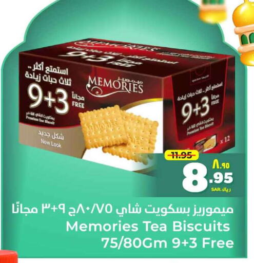 available at هايبر الوفاء in مملكة العربية السعودية, السعودية, سعودية - الرياض