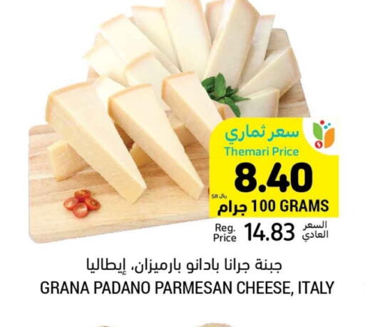 Parmesan available at Tamimi Market in KSA, Saudi Arabia, Saudi - Riyadh