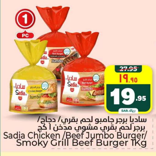 SADIA available at Hyper Al Wafa in KSA, Saudi Arabia, Saudi - Riyadh