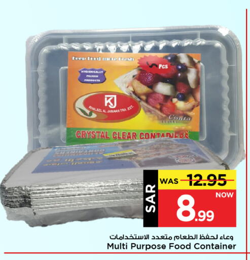 available at مارك & سيف in مملكة العربية السعودية, السعودية, سعودية - الأحساء‎