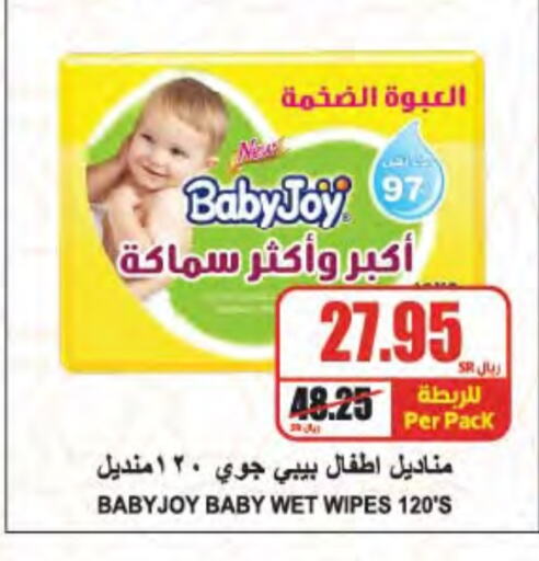 BABY JOY available at A Market in KSA, Saudi Arabia, Saudi - Riyadh