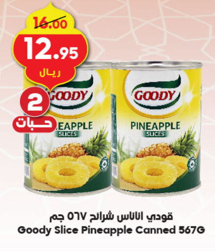 GOODY available at Dukan in KSA, Saudi Arabia, Saudi - Jeddah