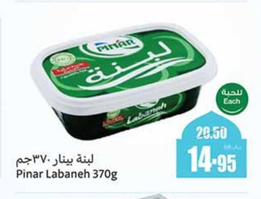 PINAR Labneh available at Othaim Markets in KSA, Saudi Arabia, Saudi - Jeddah