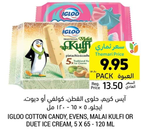 available at أسواق التميمي in مملكة العربية السعودية, السعودية, سعودية - الرياض