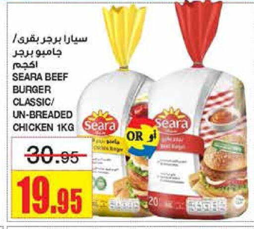 SEARA available at Al Sadhan Stores in KSA, Saudi Arabia, Saudi - Riyadh