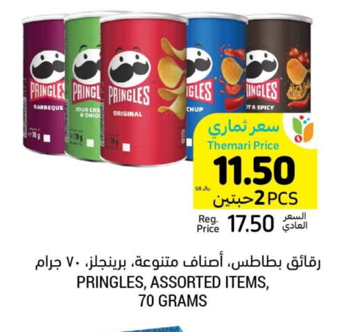 available at Tamimi Market in KSA, Saudi Arabia, Saudi - Hafar Al Batin